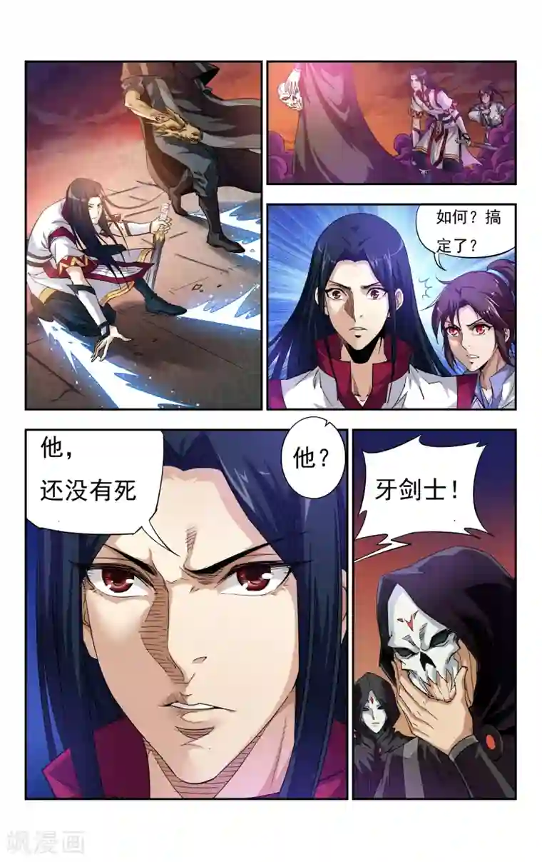 王之牙第8话 再见，无名剑士