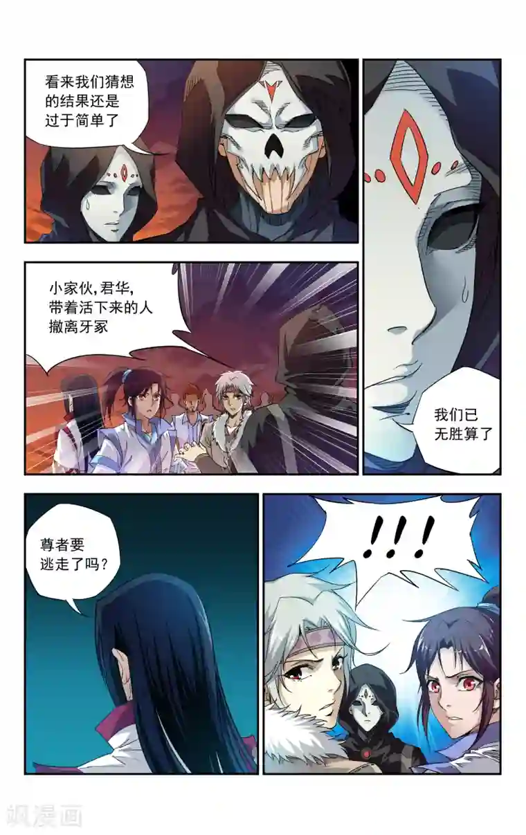 王之牙第8话 再见，无名剑士