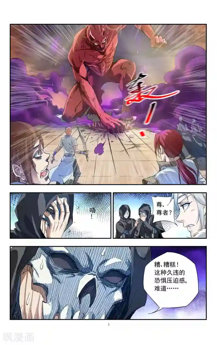 王之牙第9话 深渊归来的白曈