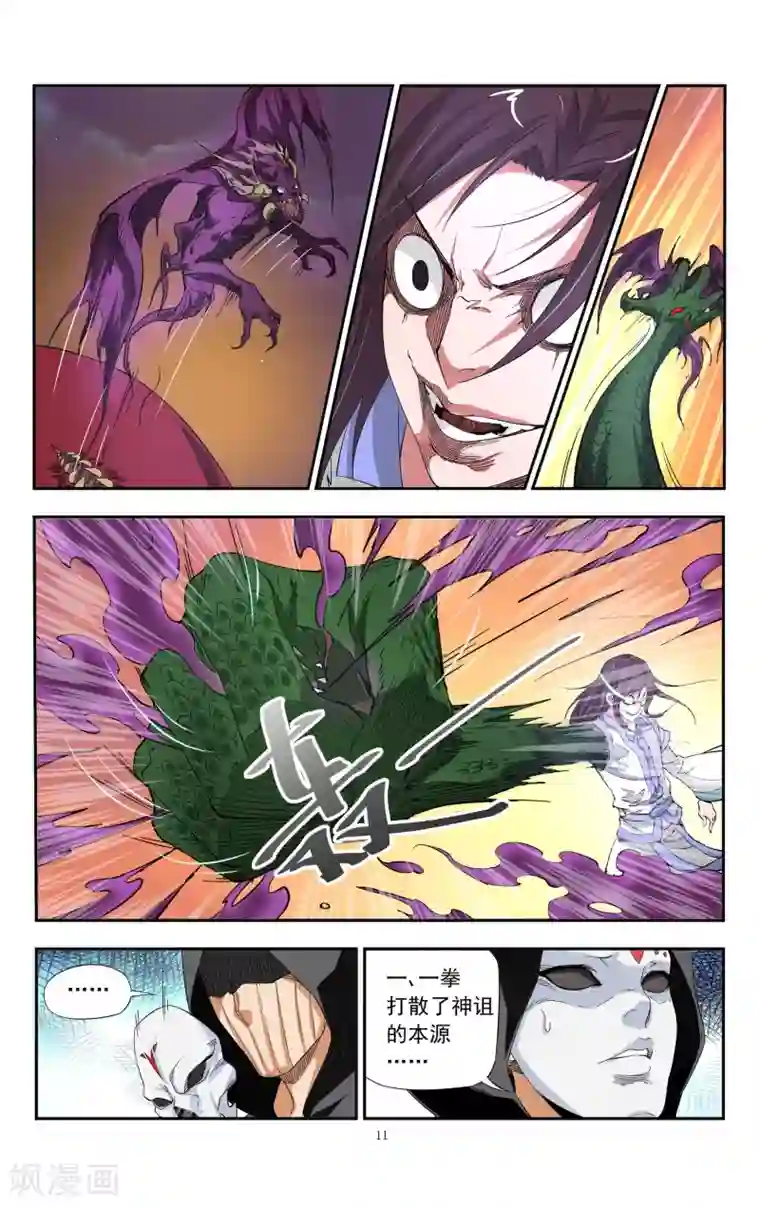 王之牙第9话 深渊归来的白曈