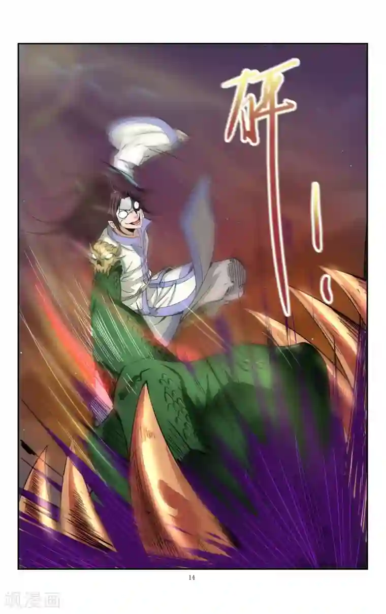 王之牙第9话 深渊归来的白曈