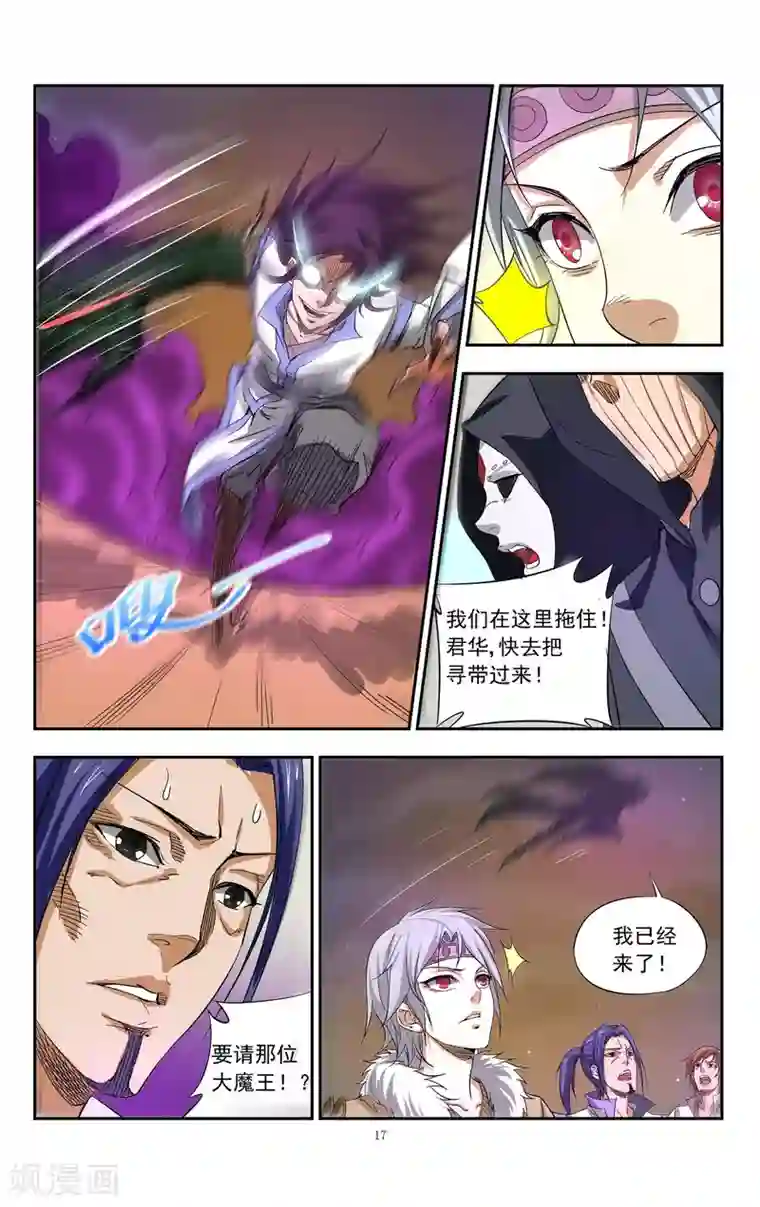 王之牙第9话 深渊归来的白曈