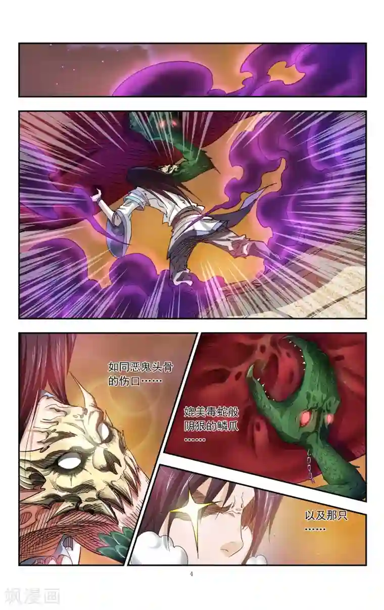 王之牙第9话 深渊归来的白曈