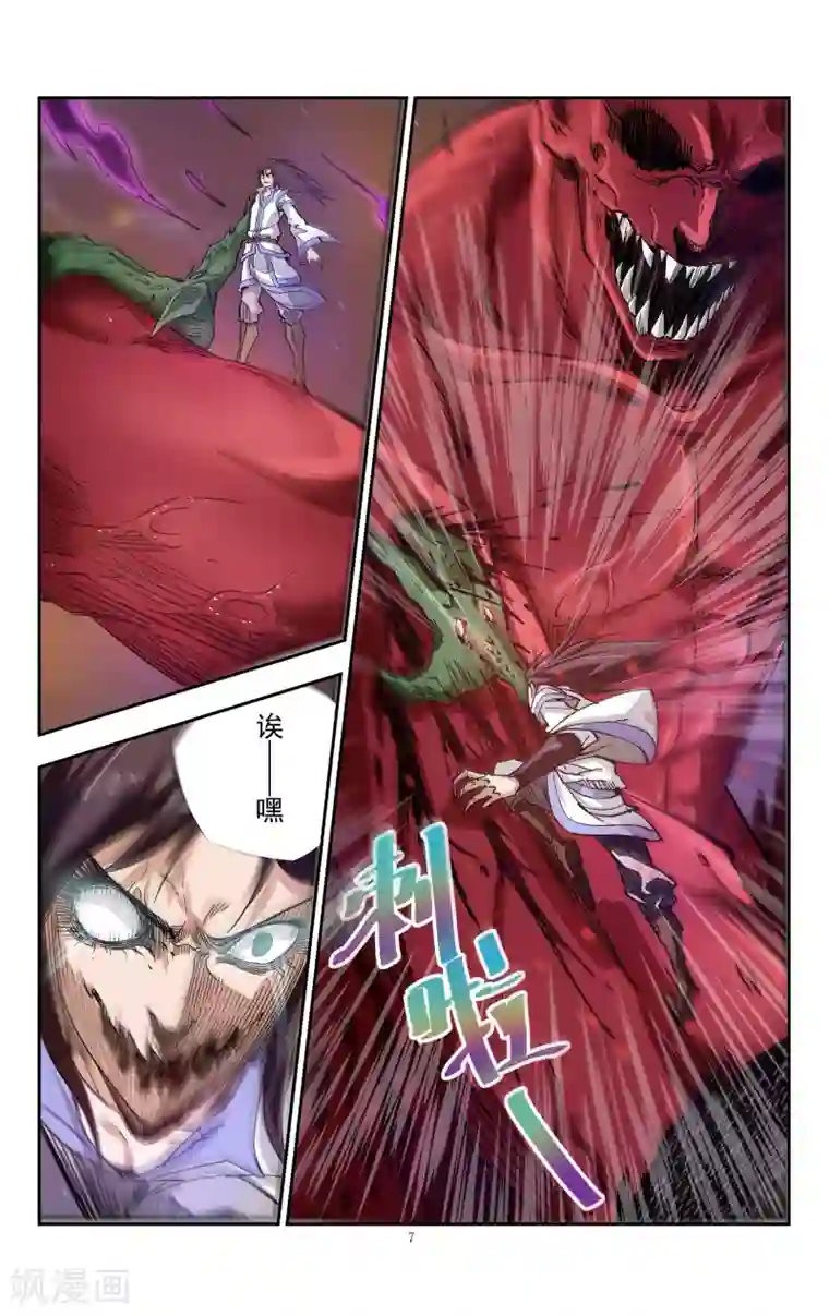 王之牙第9话 深渊归来的白曈