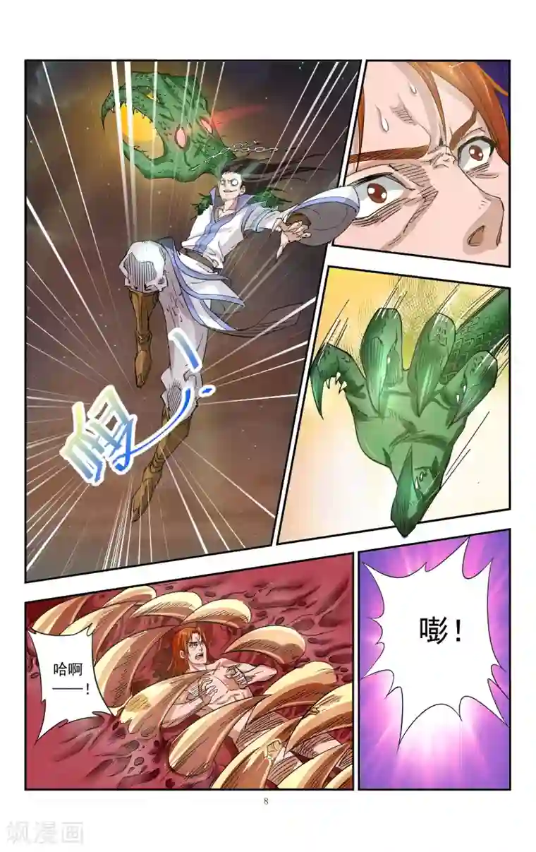 王之牙第9话 深渊归来的白曈