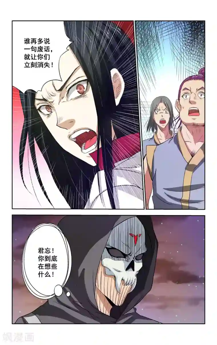 王之牙第11话
