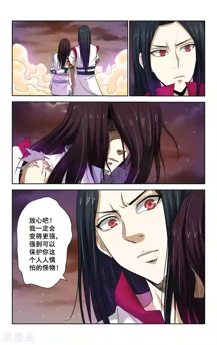 王之牙第11话