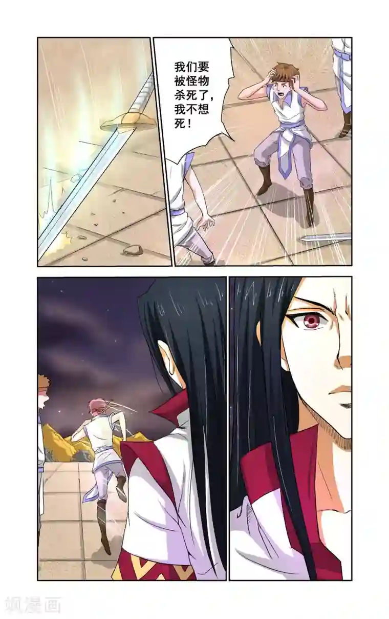 王之牙第11话