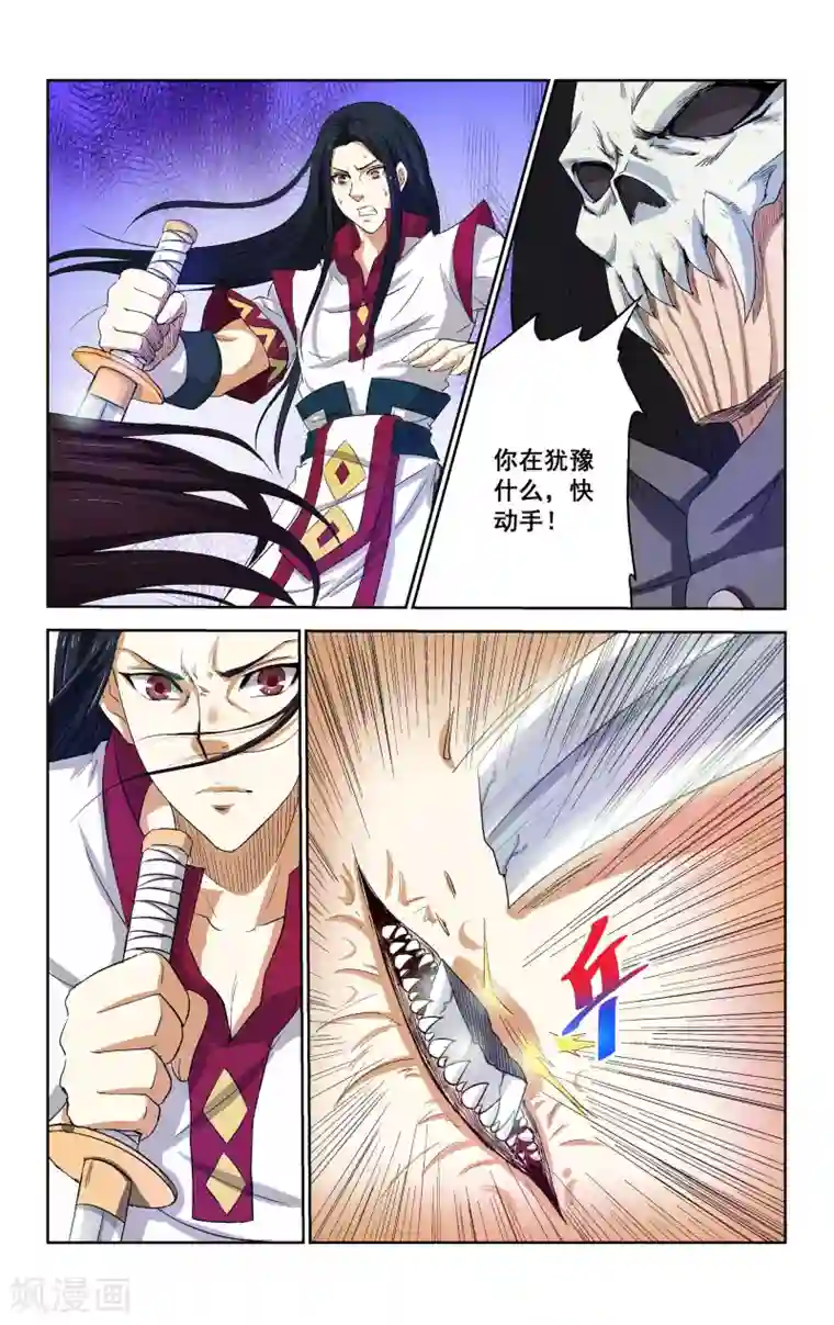 王之牙第11话