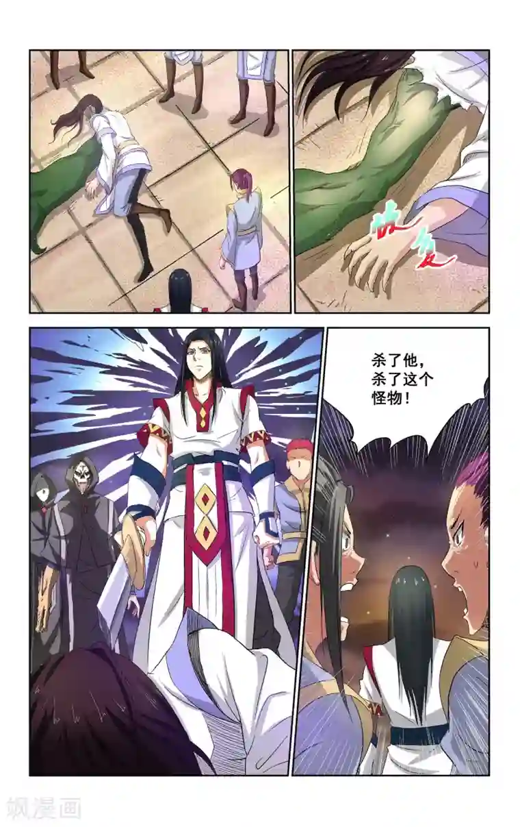王之牙第11话