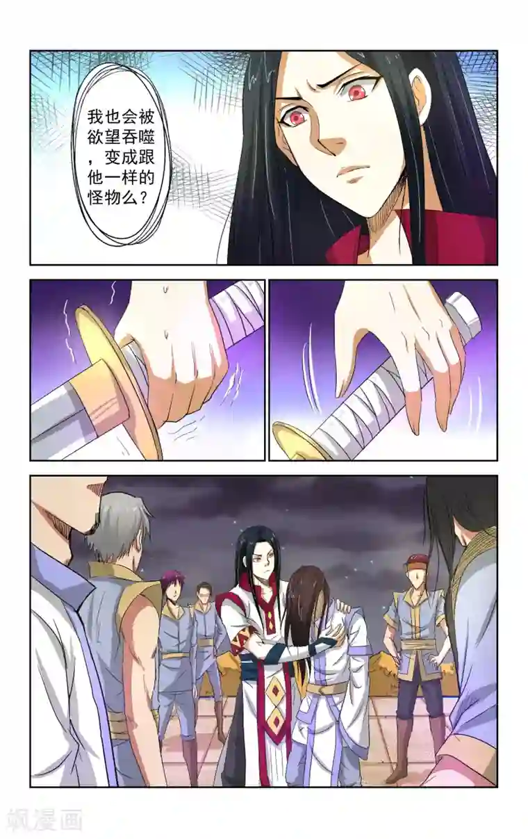王之牙第11话