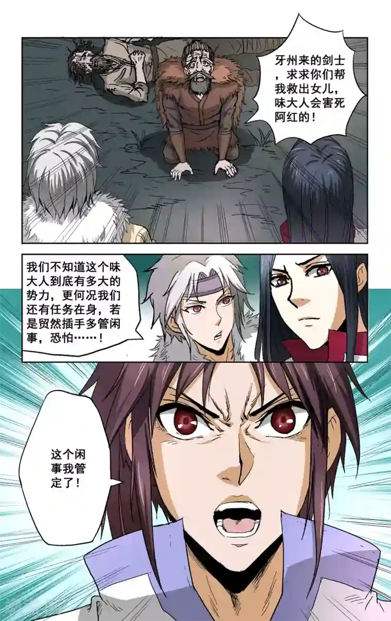 18禁日本无遮挡触手漫画第15话