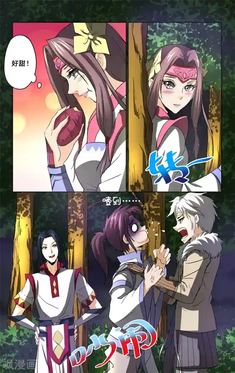 18禁日本无遮挡触手漫画第15话