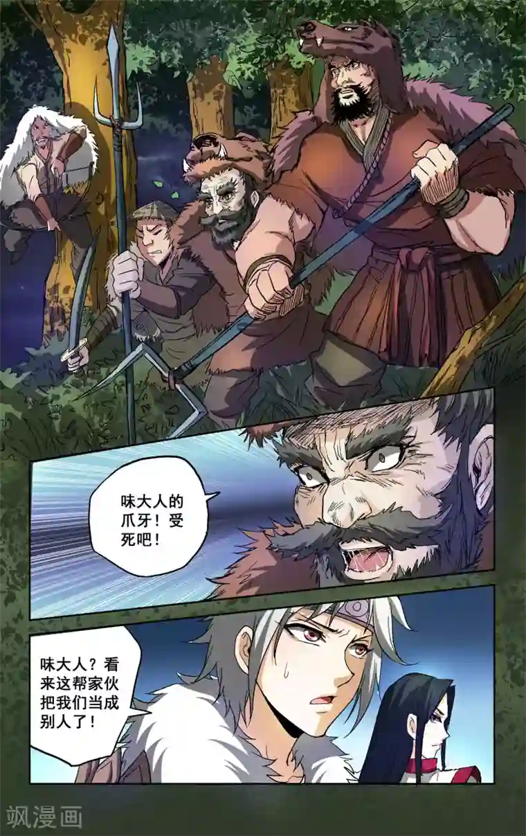 18禁日本无遮挡触手漫画第15话