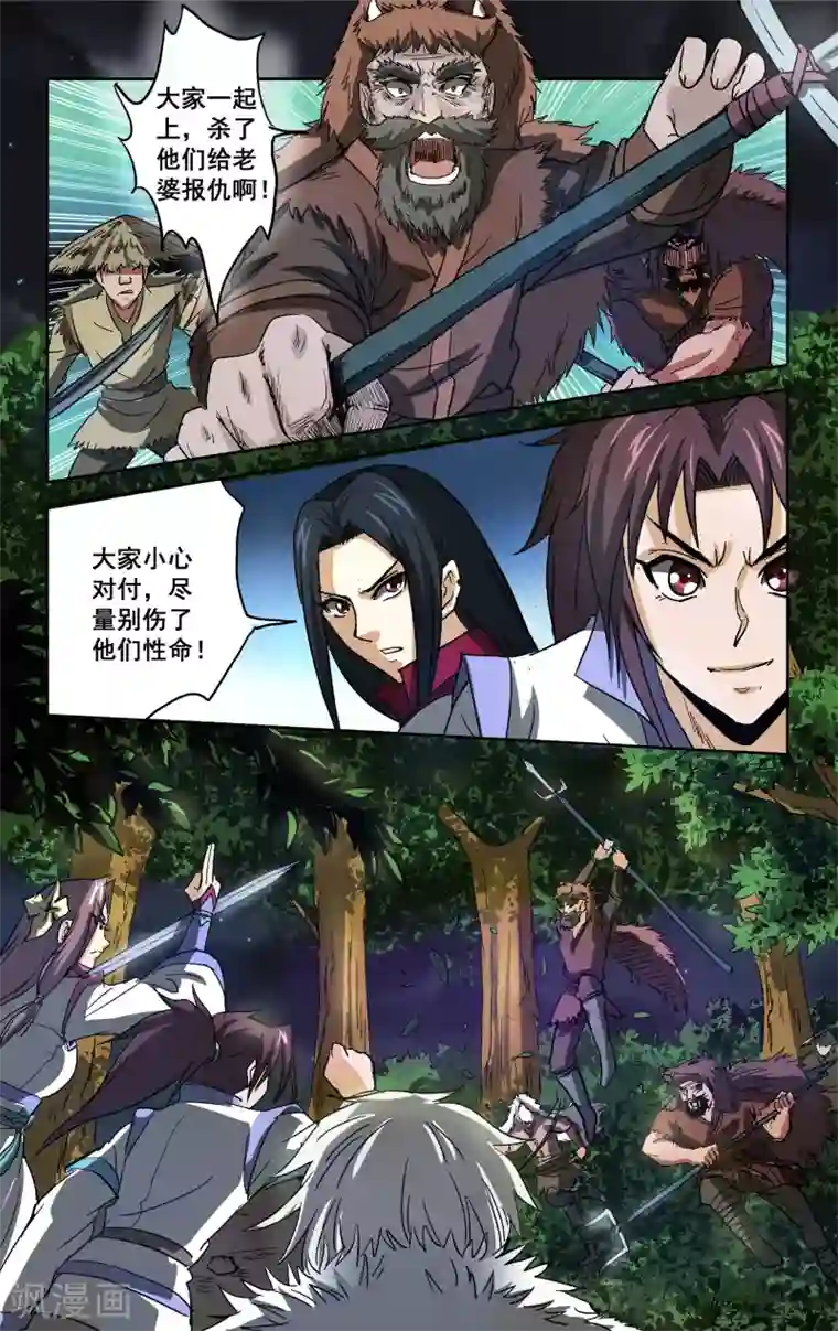 18禁日本无遮挡触手漫画第15话