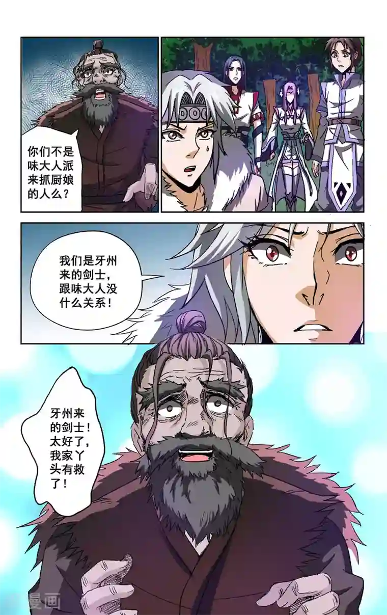 18禁日本无遮挡触手漫画第15话