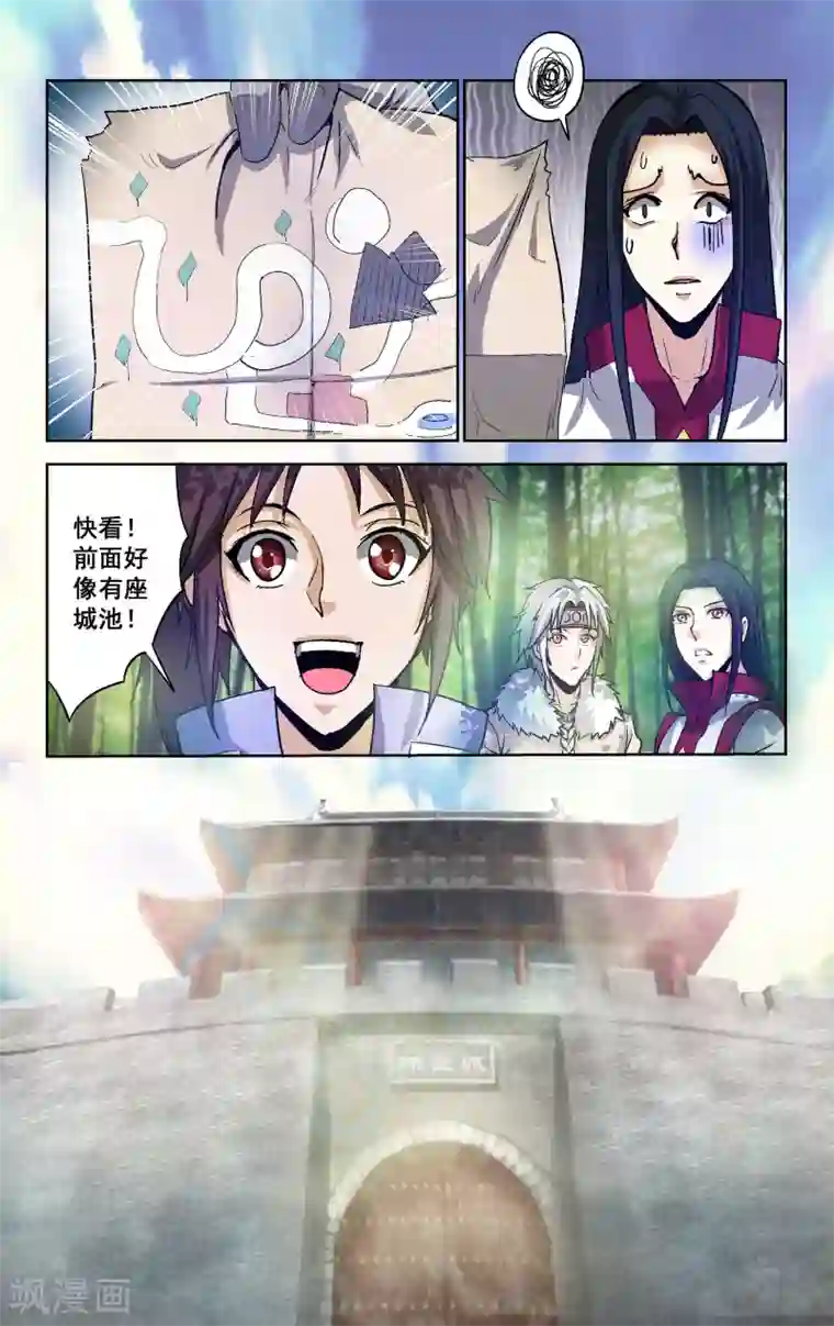 王之牙第16话