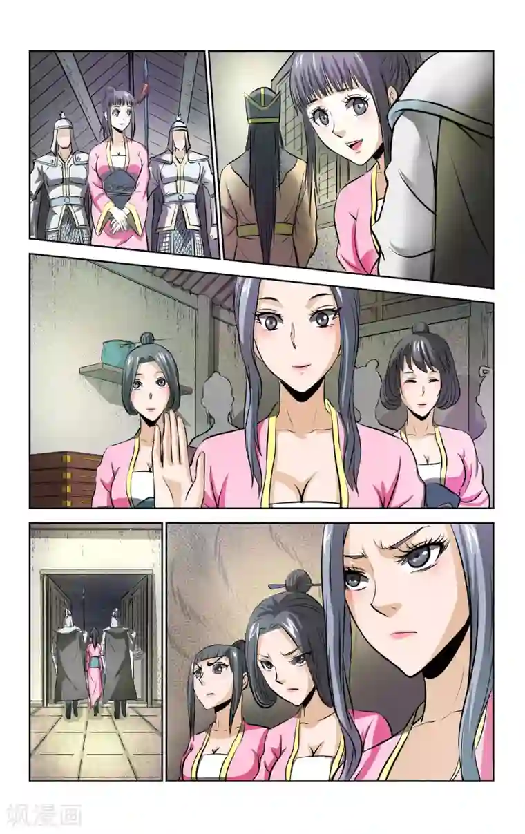 王之牙第18话