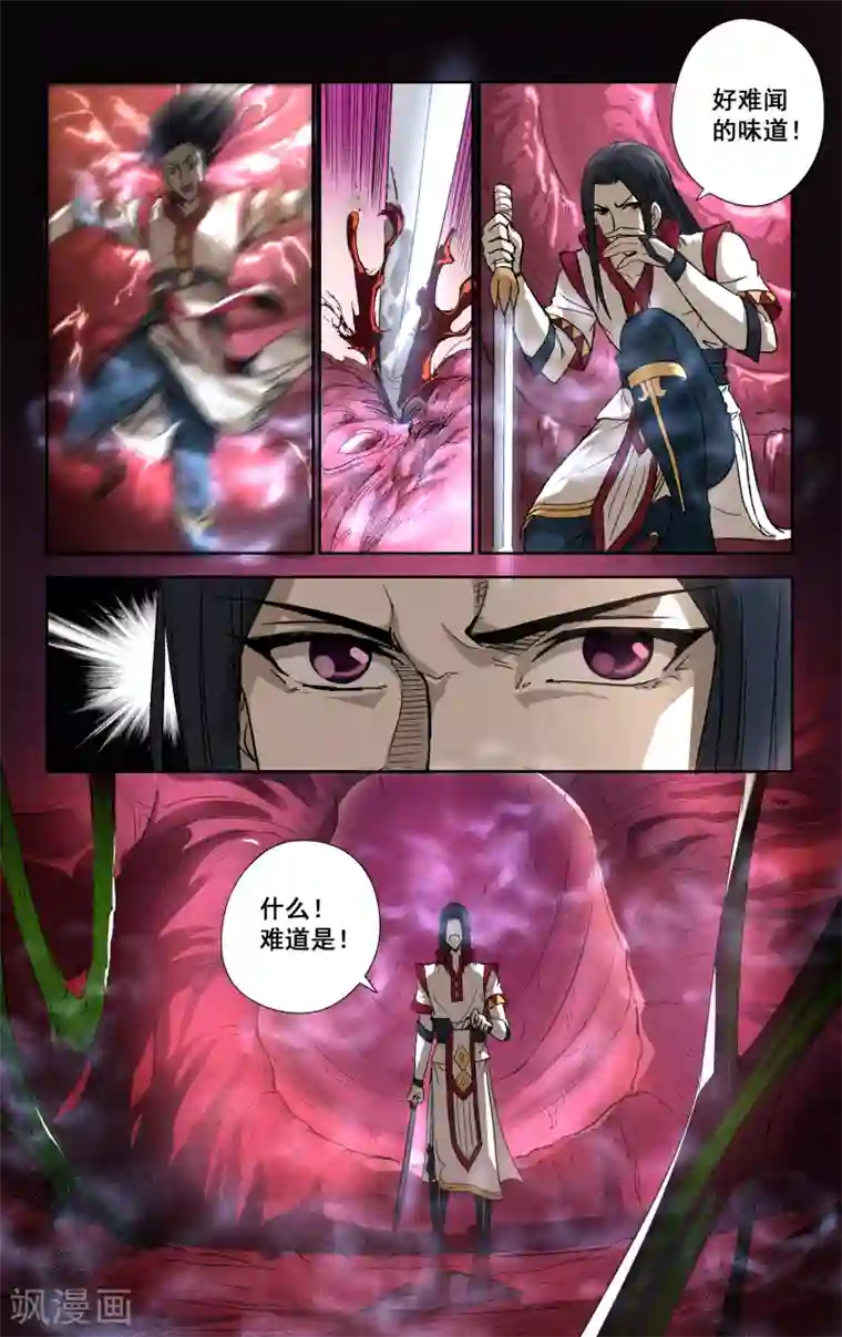 王之牙第21话