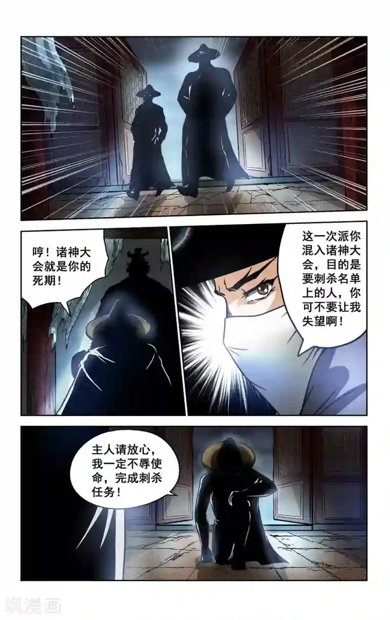 王之牙第24话