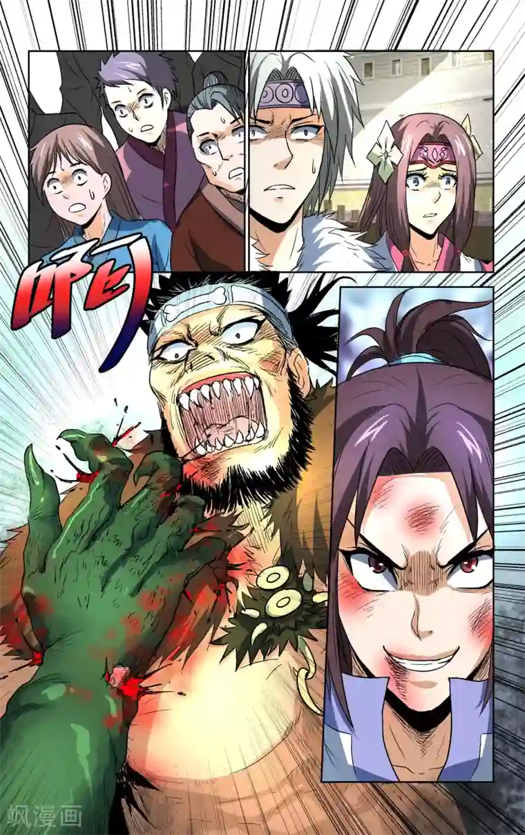 王之牙第29话