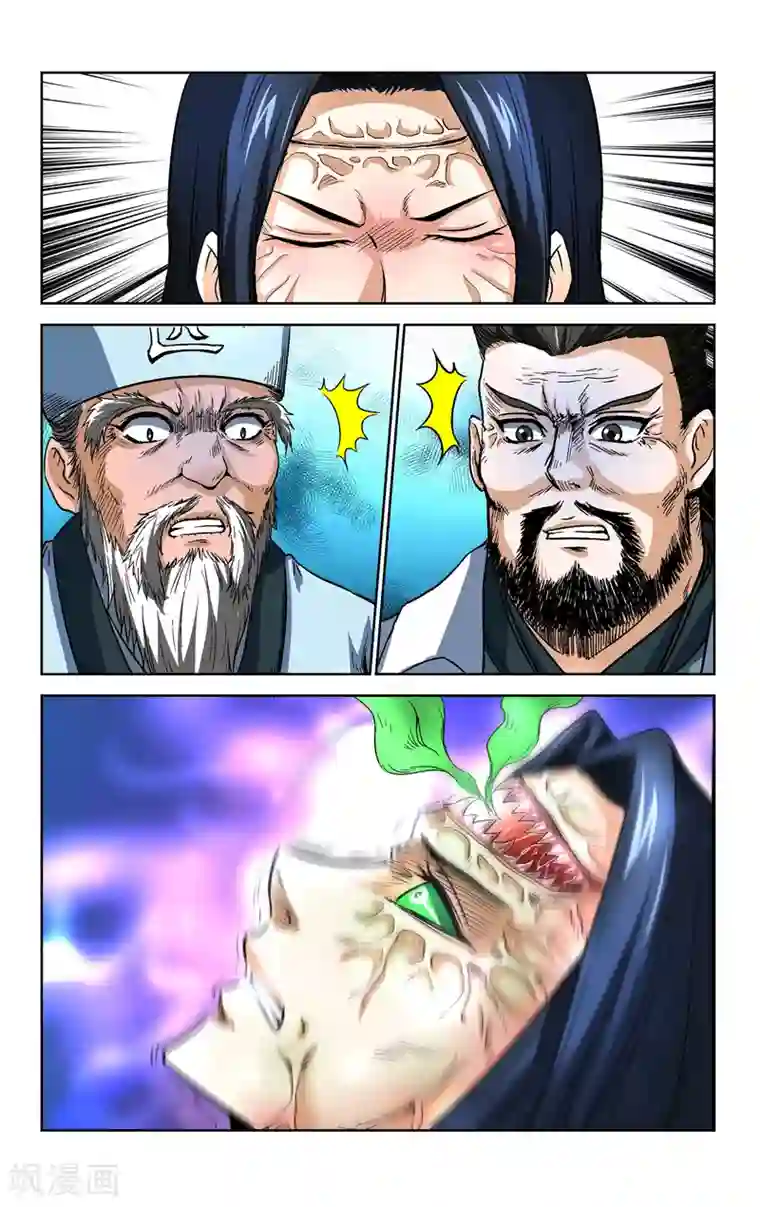 王之牙第29话