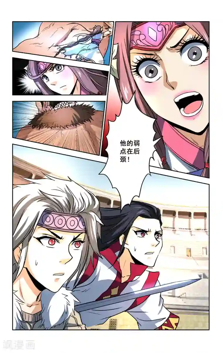 王之牙第31话