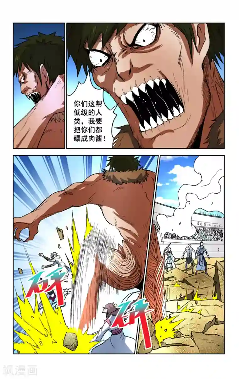 王之牙第31话