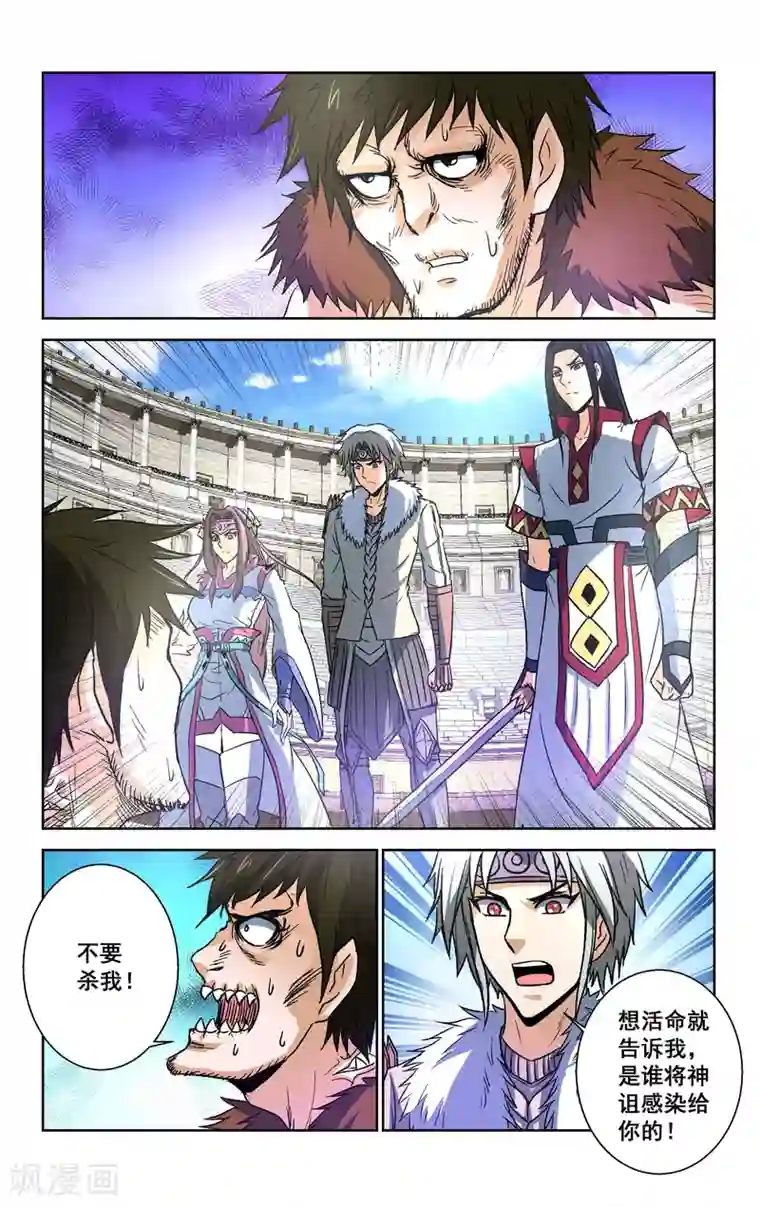 王之牙第32话