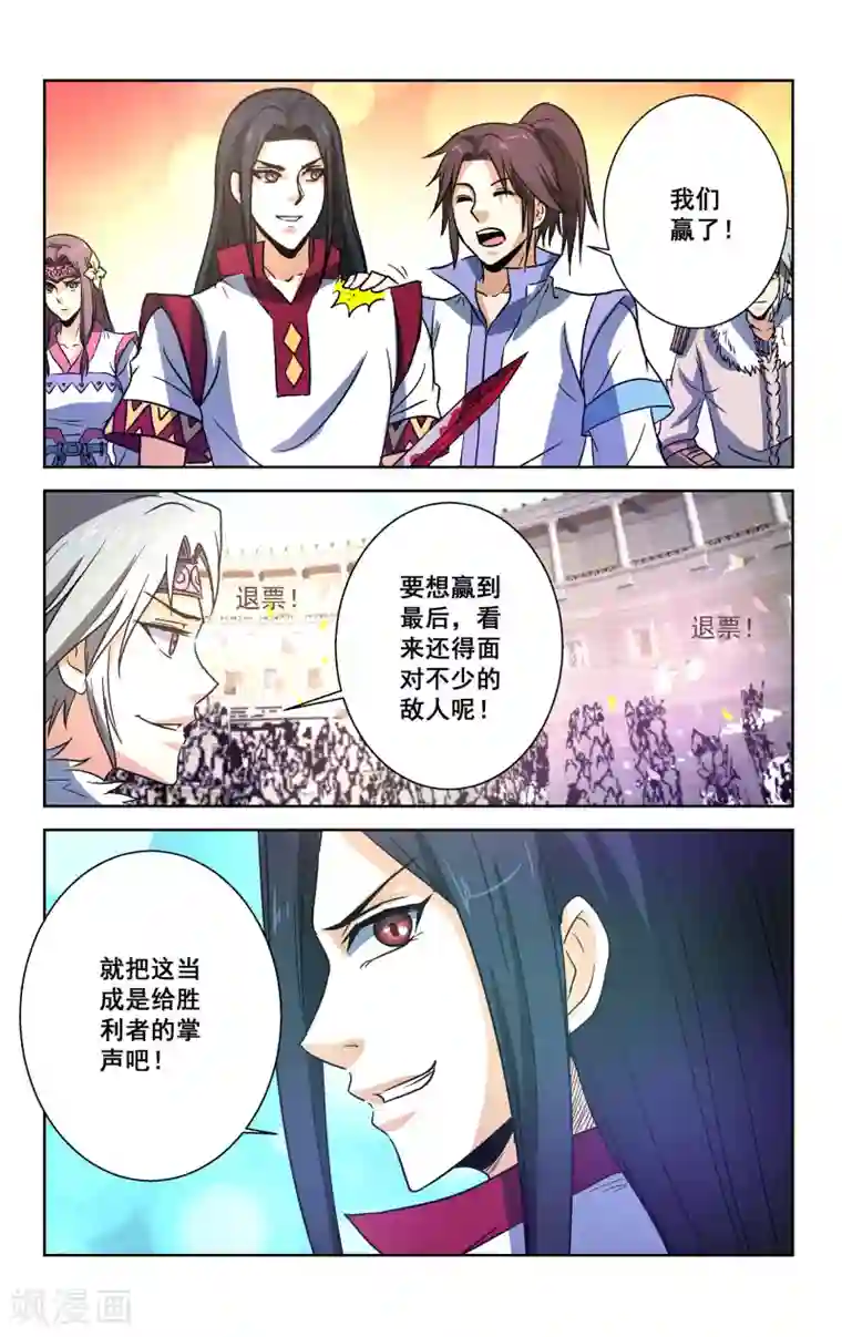 王之牙第32话
