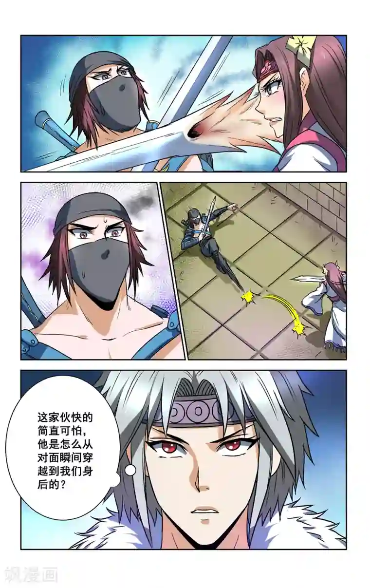 王之牙第33话