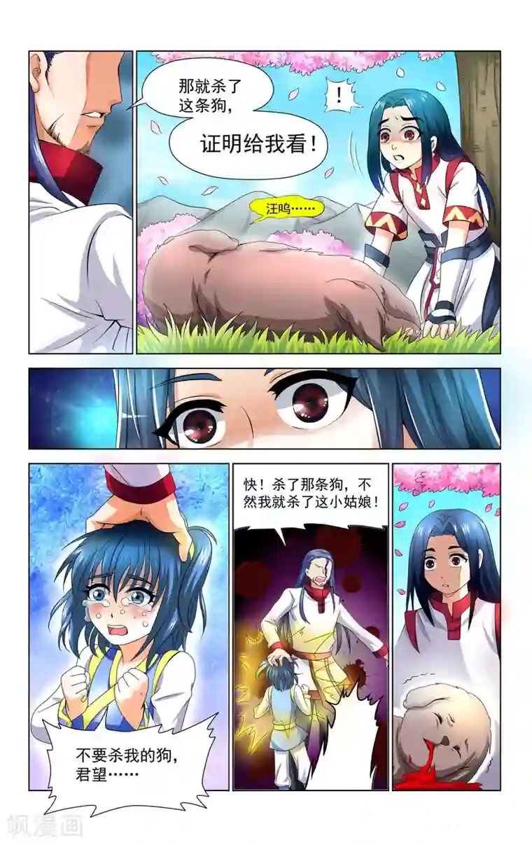 王之牙第35话