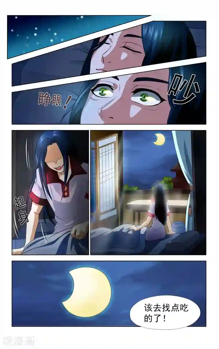 王之牙第35话