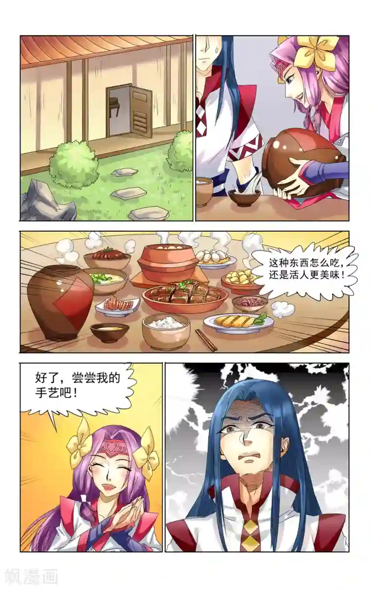 王之牙第35话