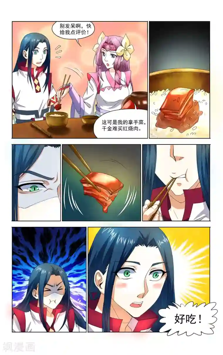 王之牙第35话