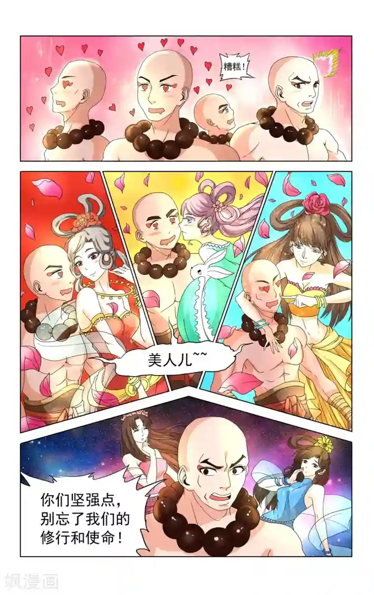 王之牙第36话