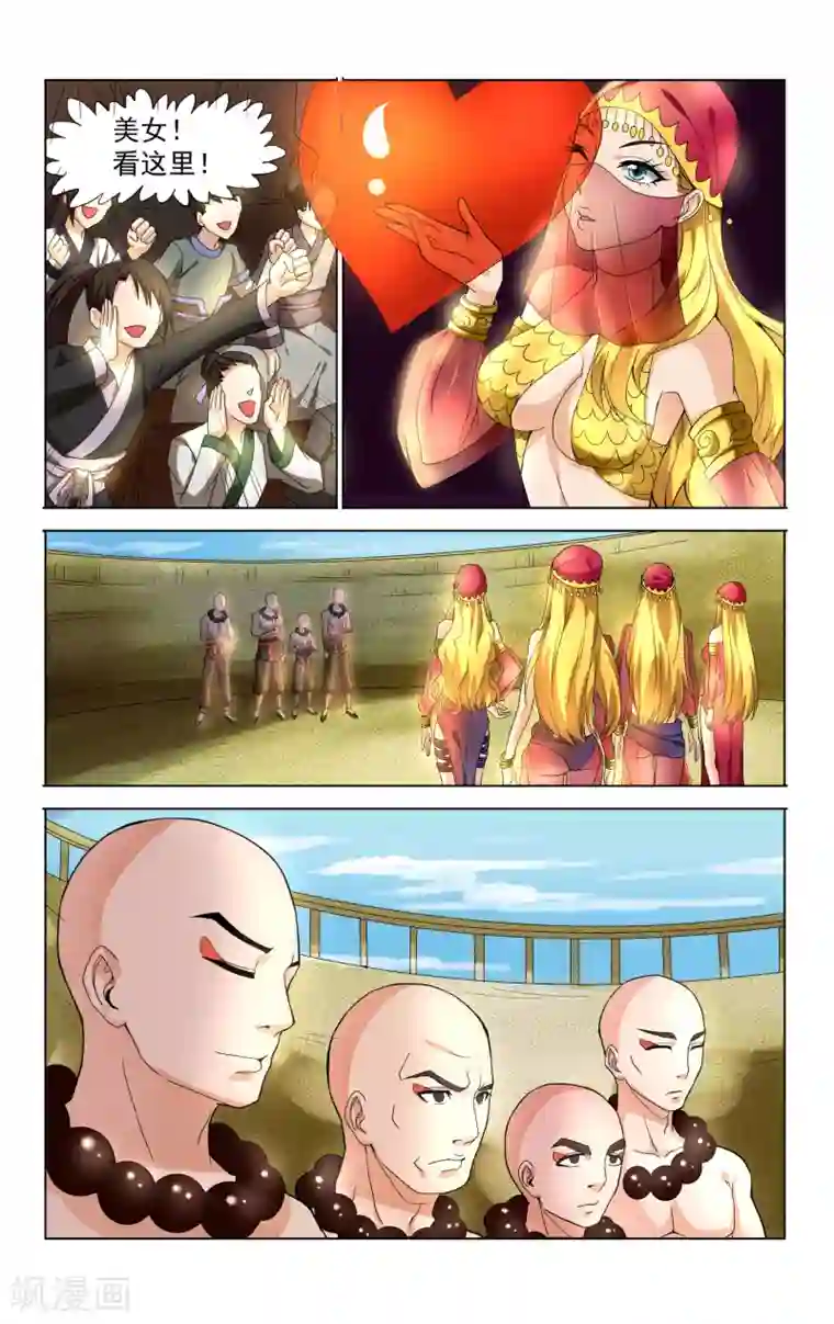 王之牙第36话