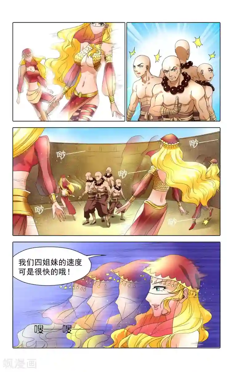 王之牙第36话