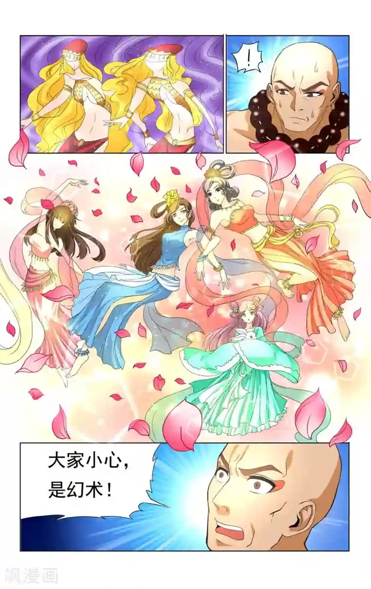 王之牙第36话