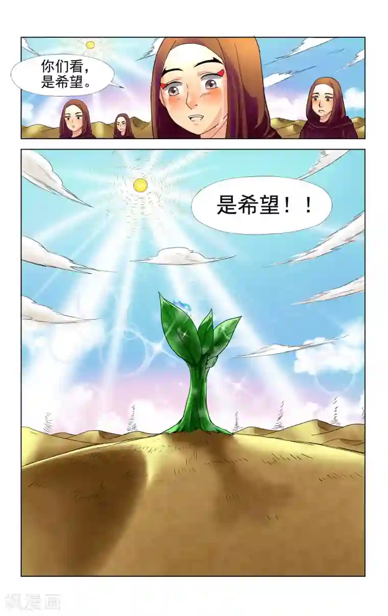 王之牙第37话