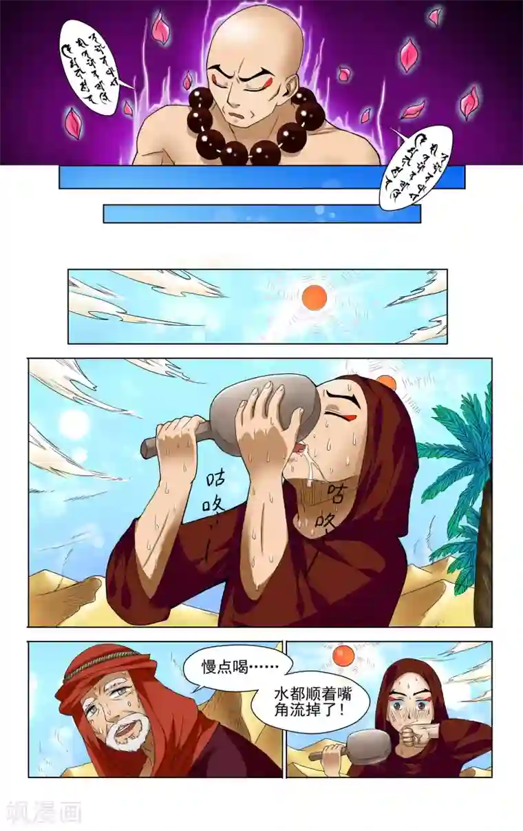 王之牙第37话
