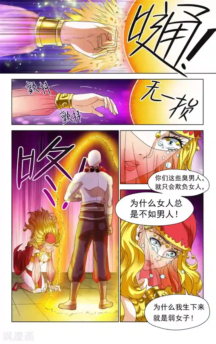 王之牙第38话