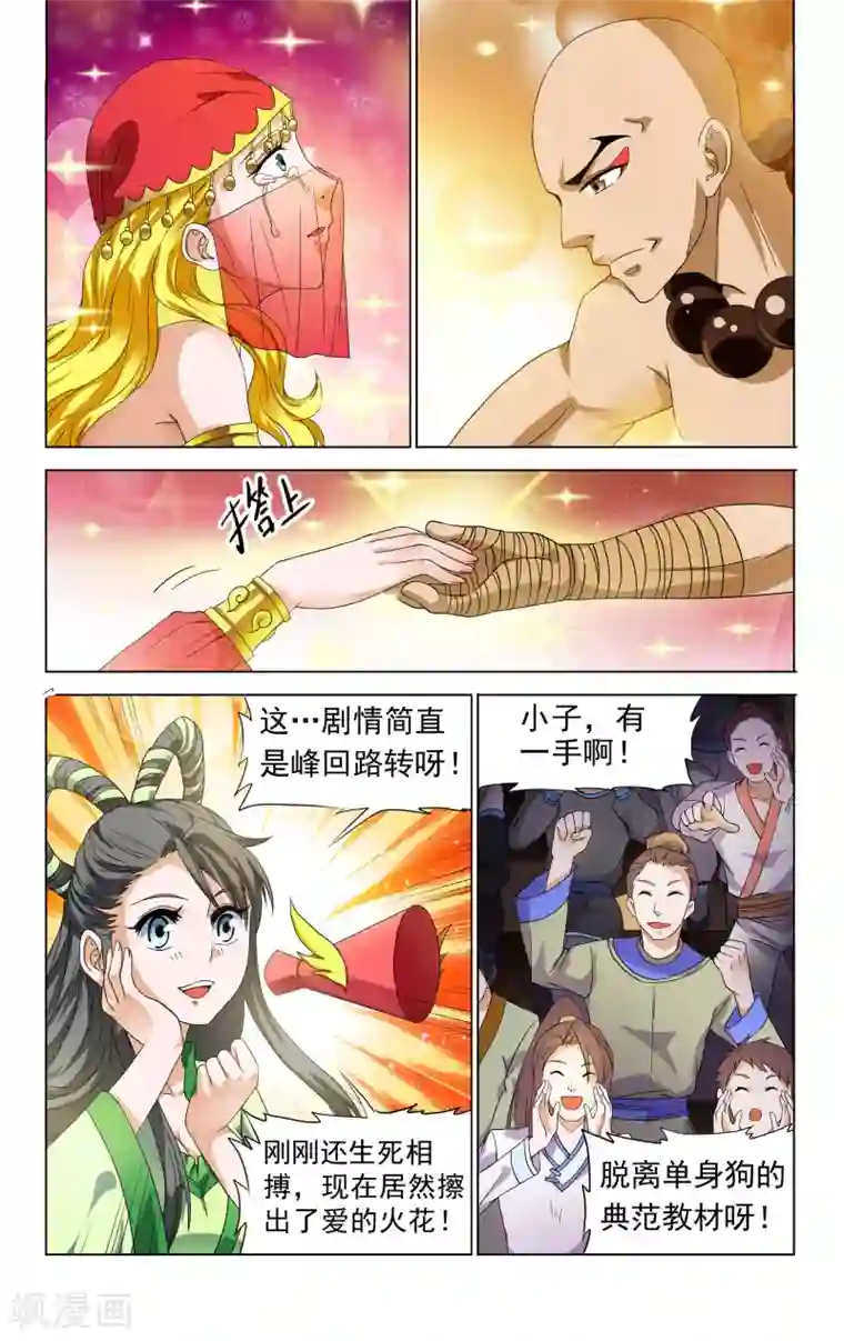 王之牙第38话
