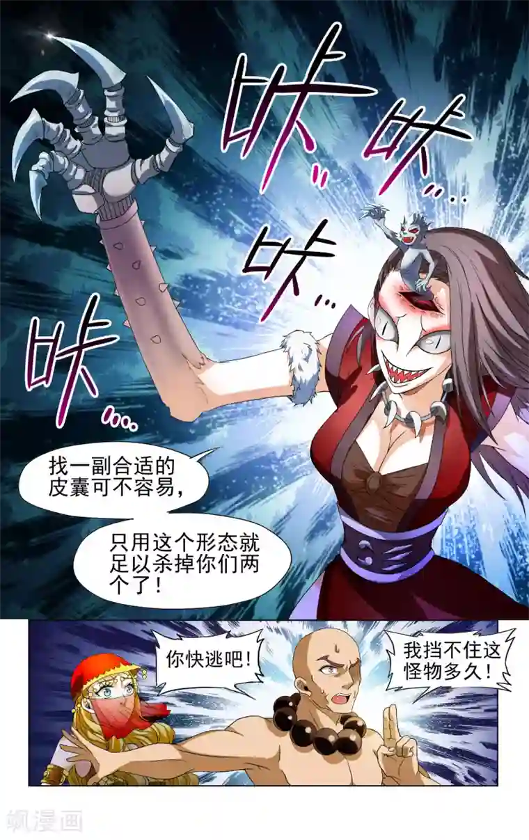 王之牙第39话