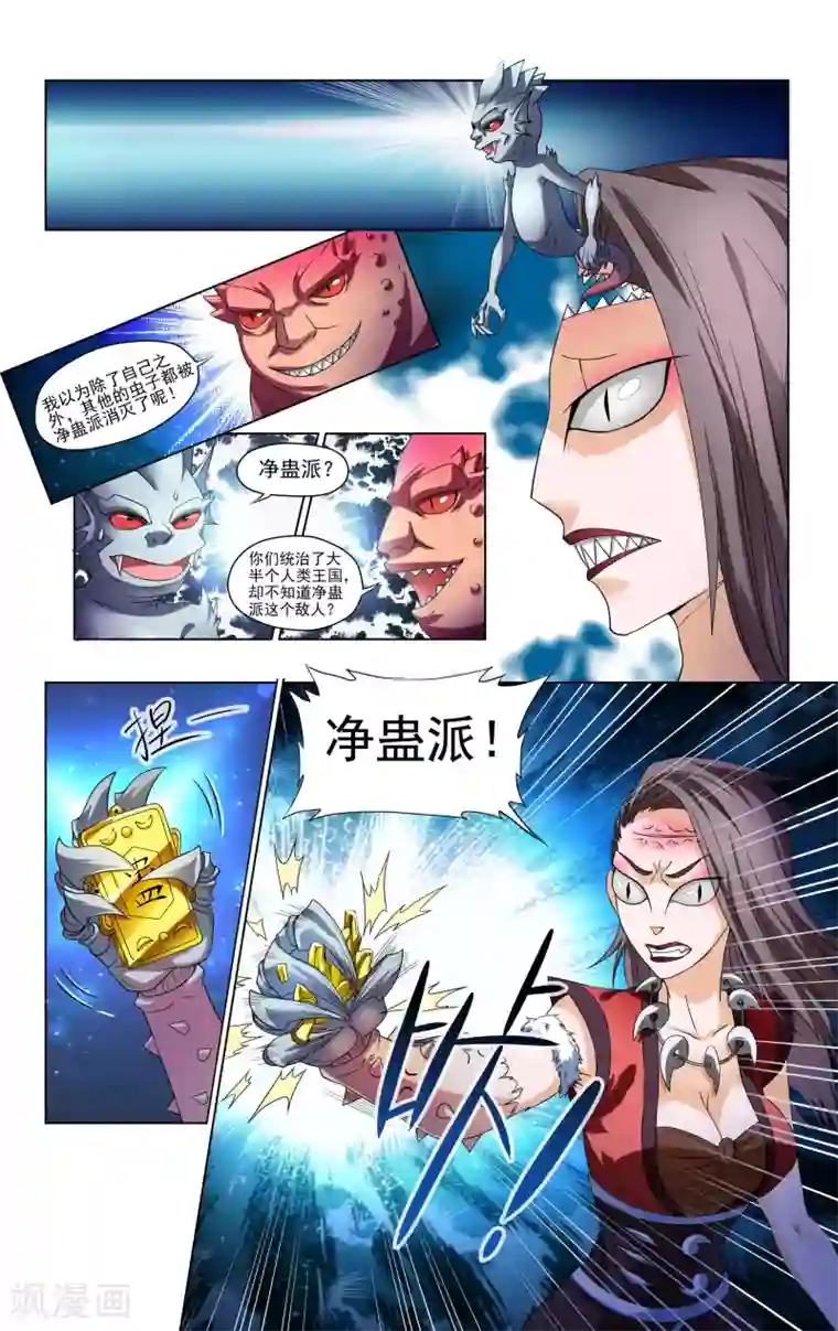 王之牙第39话