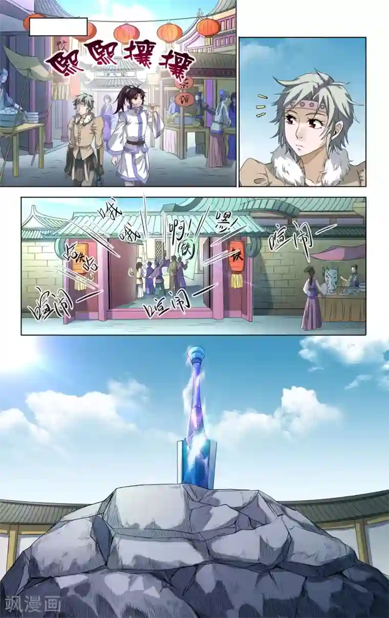 王之牙第39话