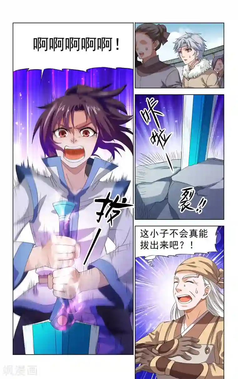 王之牙第40话