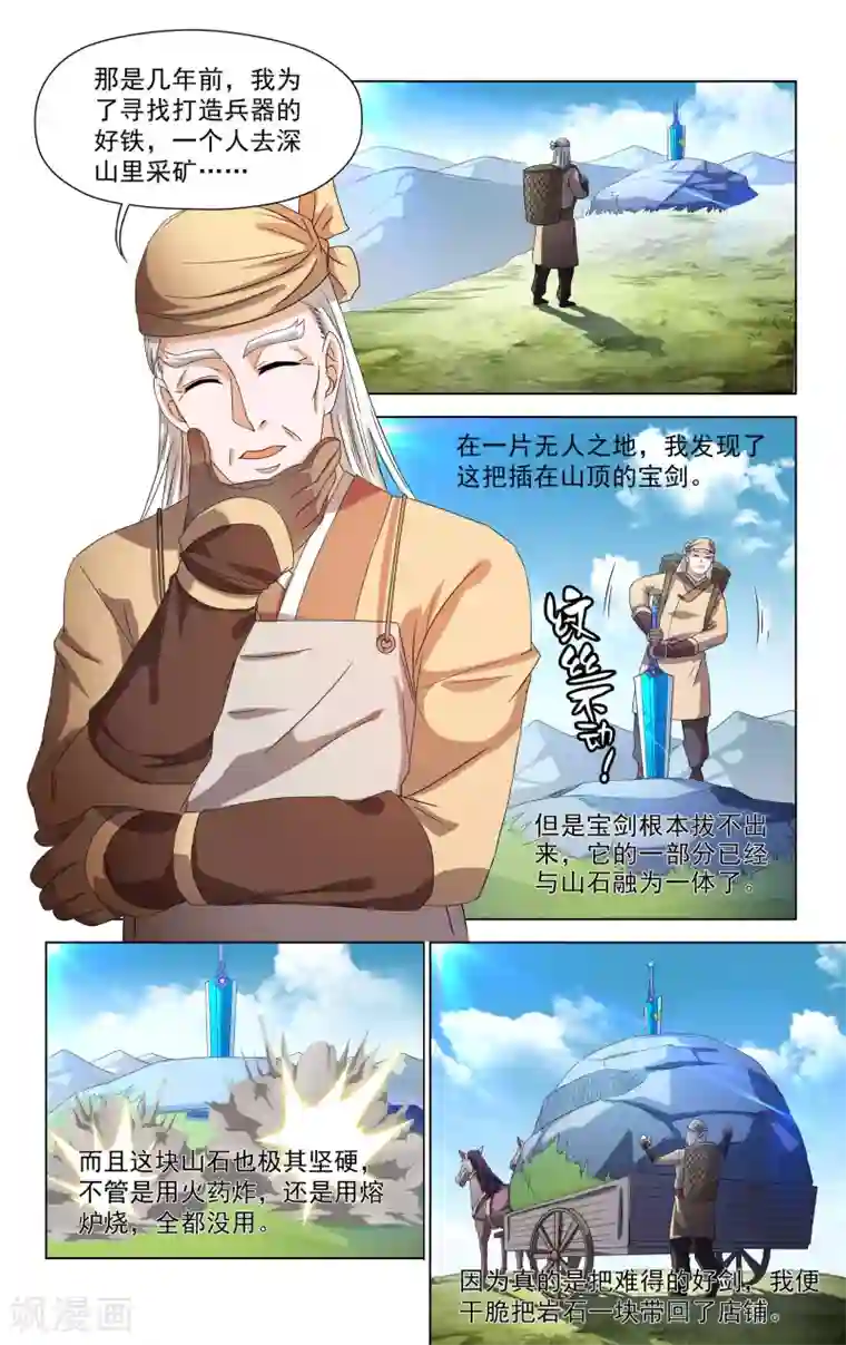 王之牙第40话