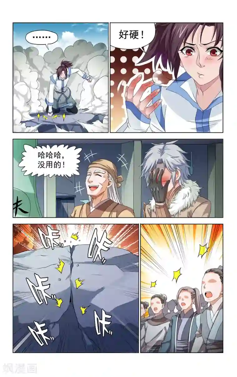 王之牙第40话