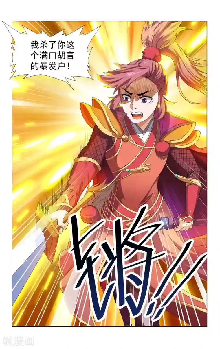 王之牙第41话